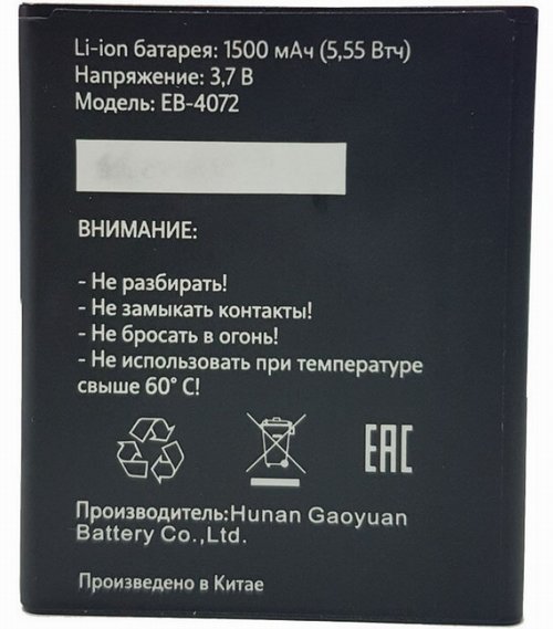 Аккумулятор Tele2 Mini (1.1) EB-4072