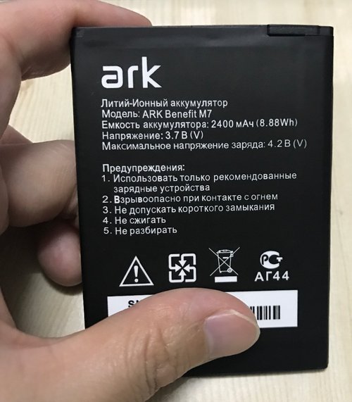 Аккумулятор Ark Benefit M7