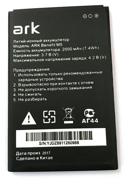 Аккумулятор Ark Benefit M5 / M5 Plus