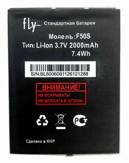 Аккумулятор FLY F50S 2000mAh