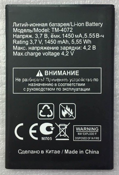 Аккумулятор Explay N1/teXet X-basic TM-4072/МегаФон Login 2 1450mAh