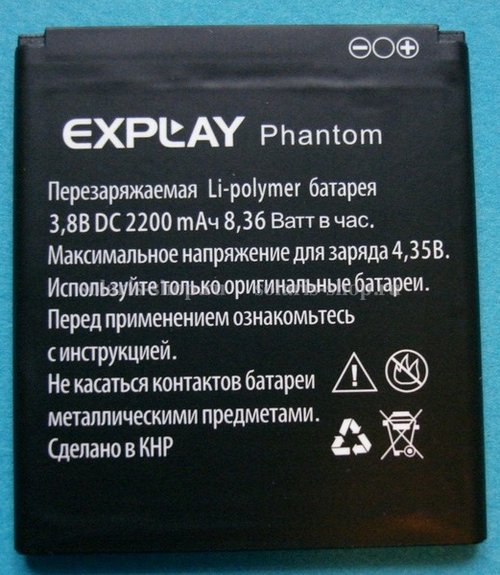 Аккумулятор Explay Phantom (Версия 58x67x6)