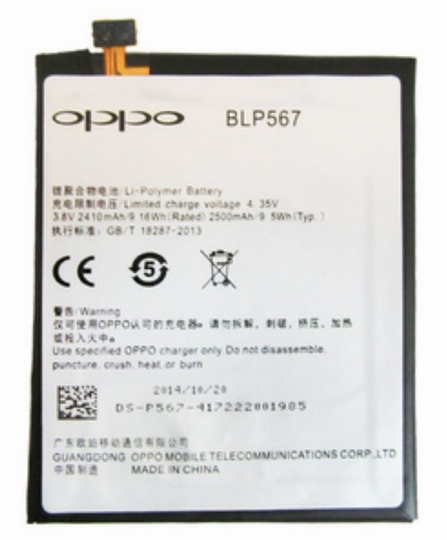 Аккумулятор OPPO R1/R829T/R819T/R809T/R8007 BLP567