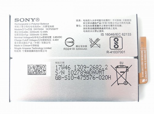 Аккумулятор Sony Xperia XA2 Dual H4113/H3113/H4311 1309-2682 SNYSK84